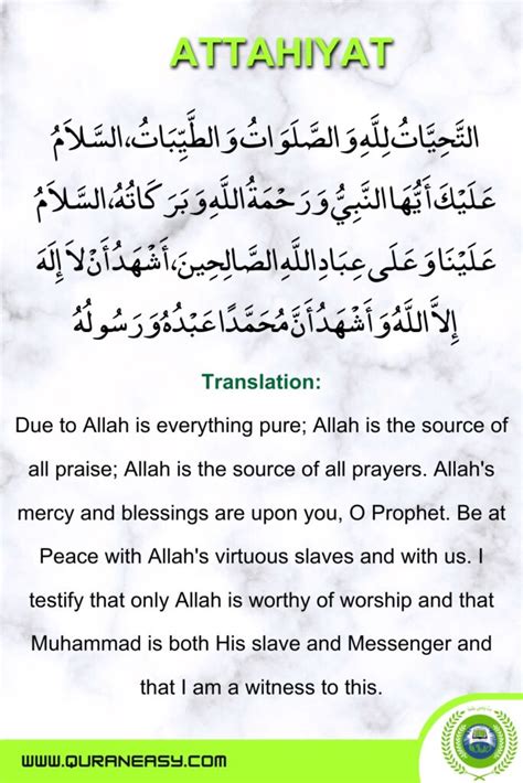 attahiyat english|attahiyat full dua in arabic.